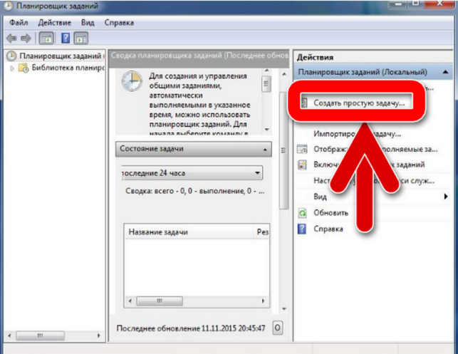как установить таймер выключения компьютера windows 7