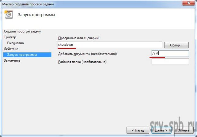 как установить таймер выключения компьютера windows 7