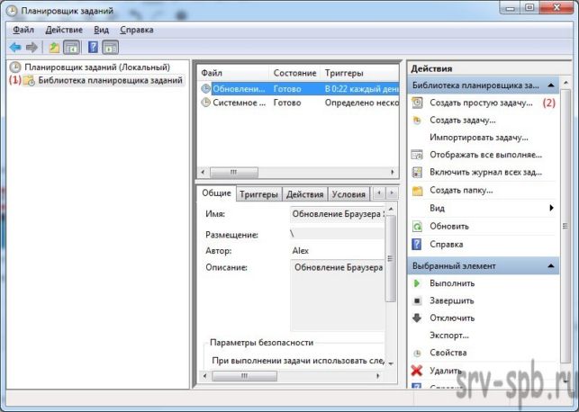 как установить таймер выключения компьютера windows 7