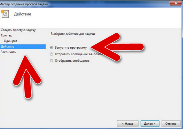 как установить таймер выключения компьютера windows 7