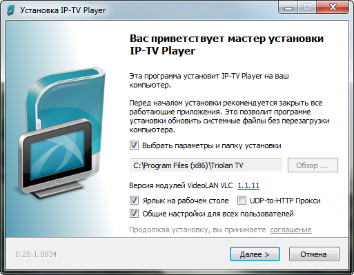 как установить iptv на компьютер