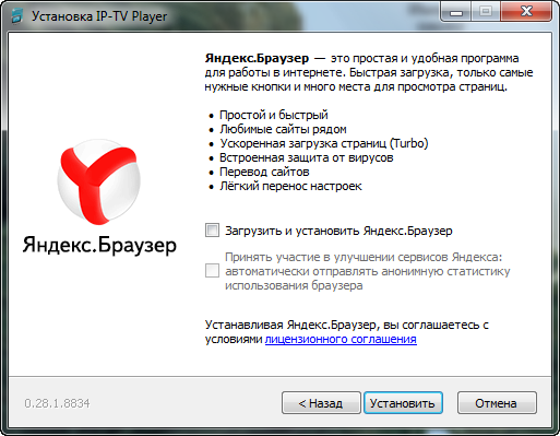 как установить iptv на компьютер
