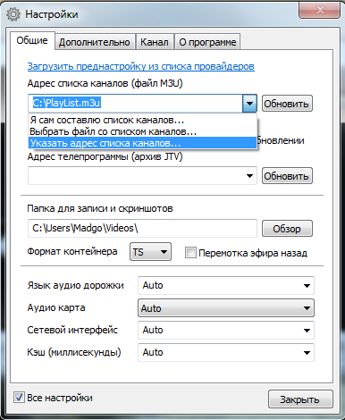 как установить iptv на компьютер