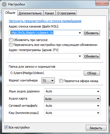 как установить iptv на компьютер