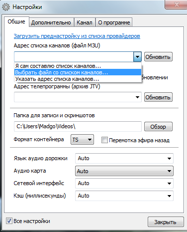 как установить iptv на компьютер