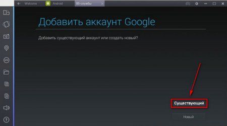 как установить плей маркет на компьютер