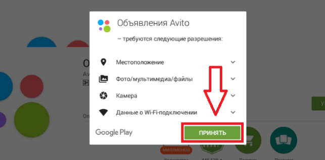 как установить приложение юла на компьютер бесплатно