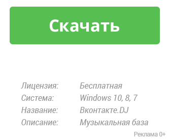 как установить приложение юла на компьютер бесплатно