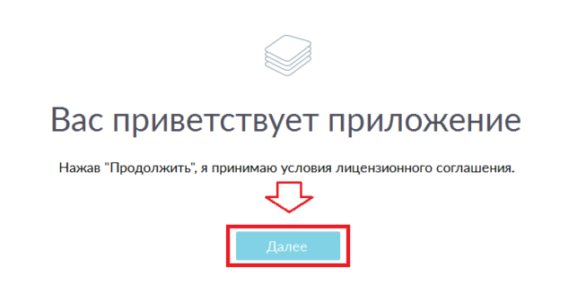 как установить приложение юла на компьютер бесплатно