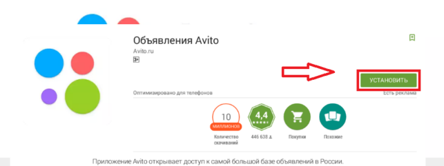 как установить приложение юла на компьютер бесплатно
