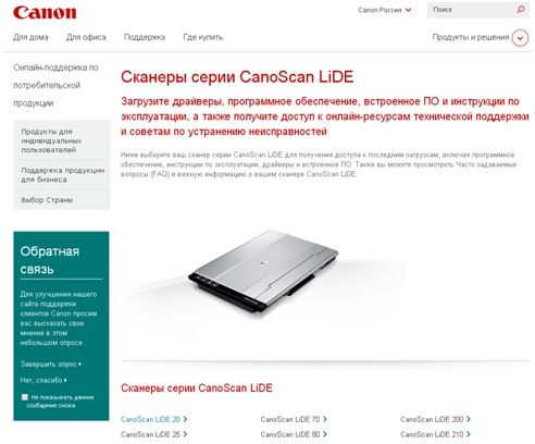 как установить сканер на компьютер без установочного диска