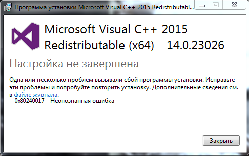 0х80240017 неопознанная ошибка как исправить в windows 7