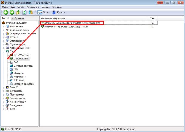как настроить wifi на ноутбуке windows 7