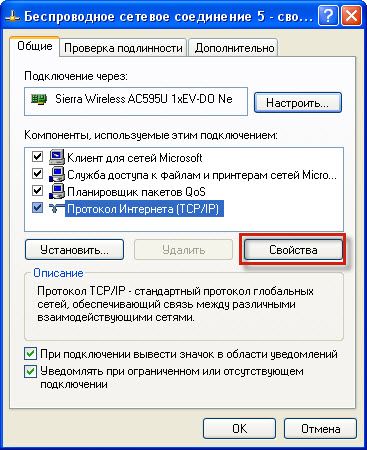 как настроить wifi на ноутбуке windows 7