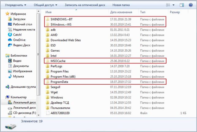 как найти скрытую папку на компьютере windows 7