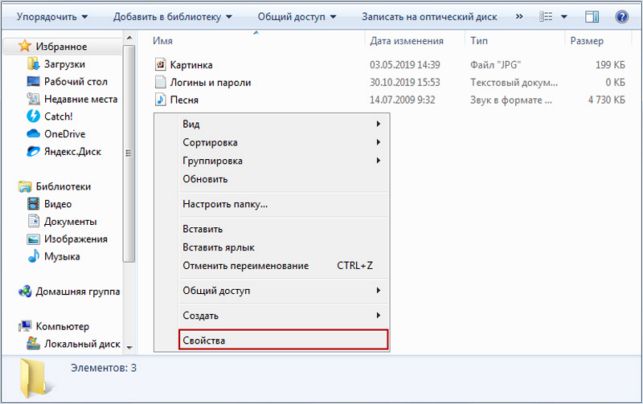 как найти скрытую папку на компьютере windows 7