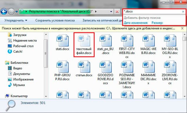 как найти скрытую папку на компьютере windows 7