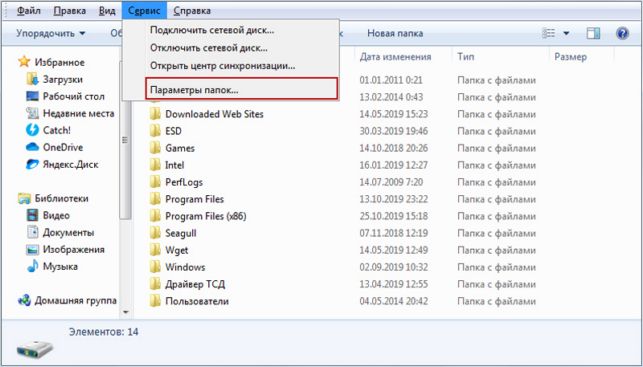 как найти скрытую папку на компьютере windows 7