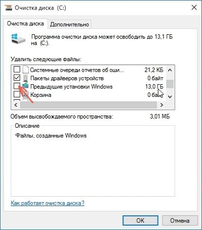 как удалить папку windows old в windows 7