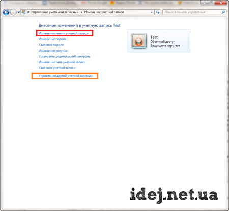 как сменить имя пользователя в windows 7