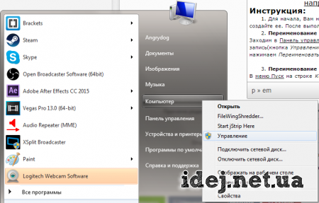 как сменить имя пользователя в windows 7
