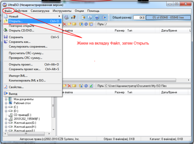 как создать загрузочную флешку windows 7 с помощью ultraiso