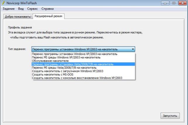 как флешку сделать загрузочной windows 7