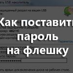 как создать загрузочную флешку windows 7 с помощью ultraiso