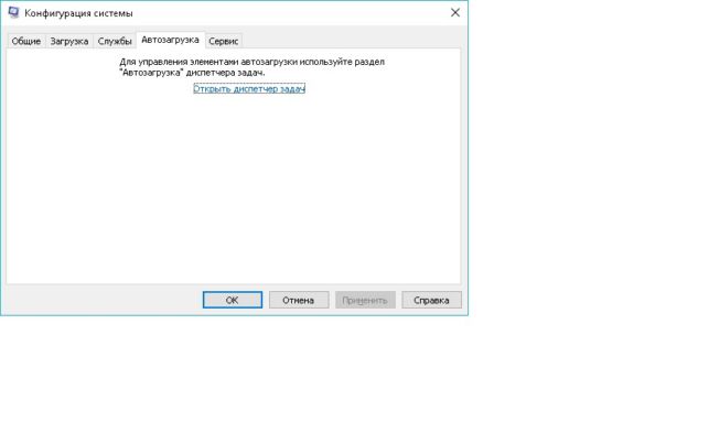 как убрать программу из автозапуска на windows 7