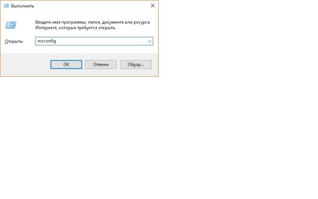 как убрать программу из автозапуска на windows 7