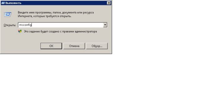 как убрать программу из автозапуска на windows 7