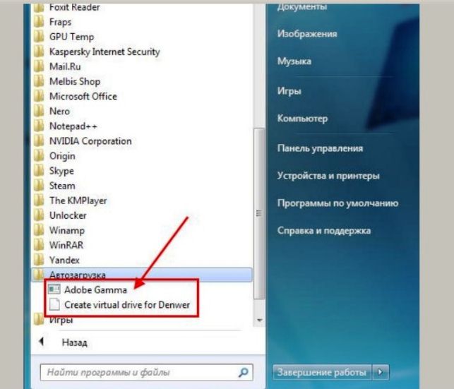как убрать программу из автозапуска на windows 7