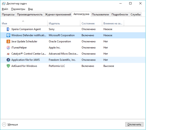как убрать программу из автозапуска на windows 7