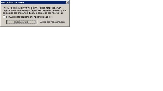 как убрать программу из автозапуска на windows 7