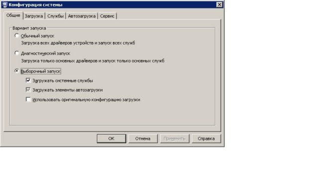 как убрать программу из автозапуска на windows 7