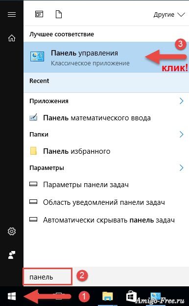 как удалить амиго и все его компоненты с виндовс 7