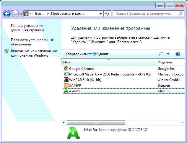 как удалить амиго и все его компоненты с виндовс 7