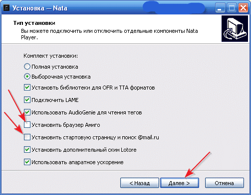как удалить амиго и все его компоненты с виндовс 7