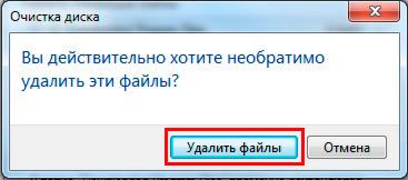 как удалить папку windows old в windows 7