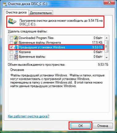 как удалить папку windows old в windows 7