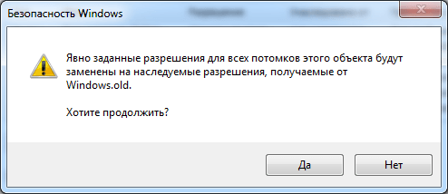 как удалить папку windows old в windows 7