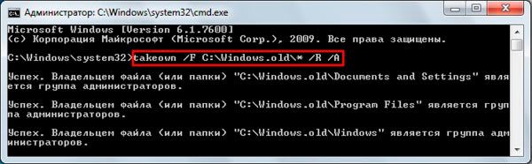как удалить папку windows old в windows 7