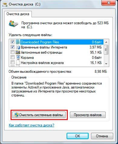 как удалить папку windows old в windows 7