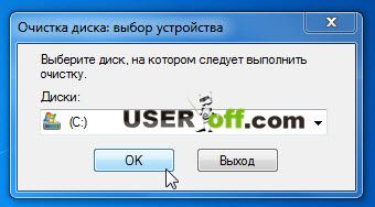 как удалить папку windows old в windows 7