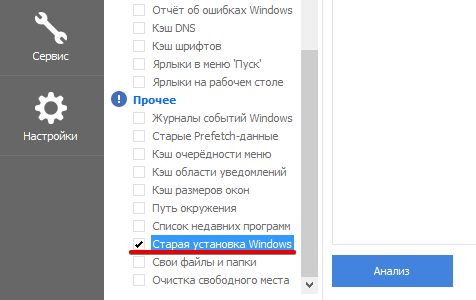 как удалить папку windows old в windows 7