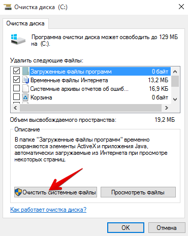как удалить папку windows old в windows 7