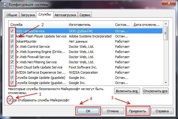 как убрать программу из автозапуска на windows 7