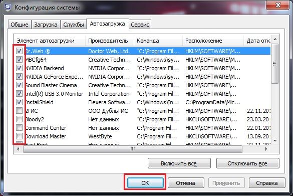как убрать программу из автозапуска на windows 7