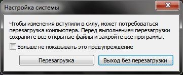 как убрать программу из автозапуска на windows 7