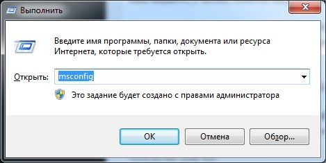 как убрать программу из автозапуска на windows 7